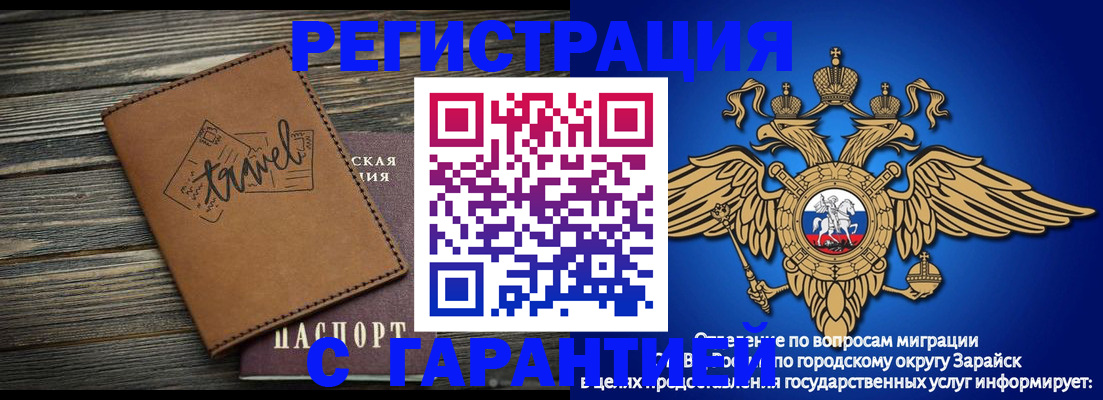 прописка для работы в Красном Сулине