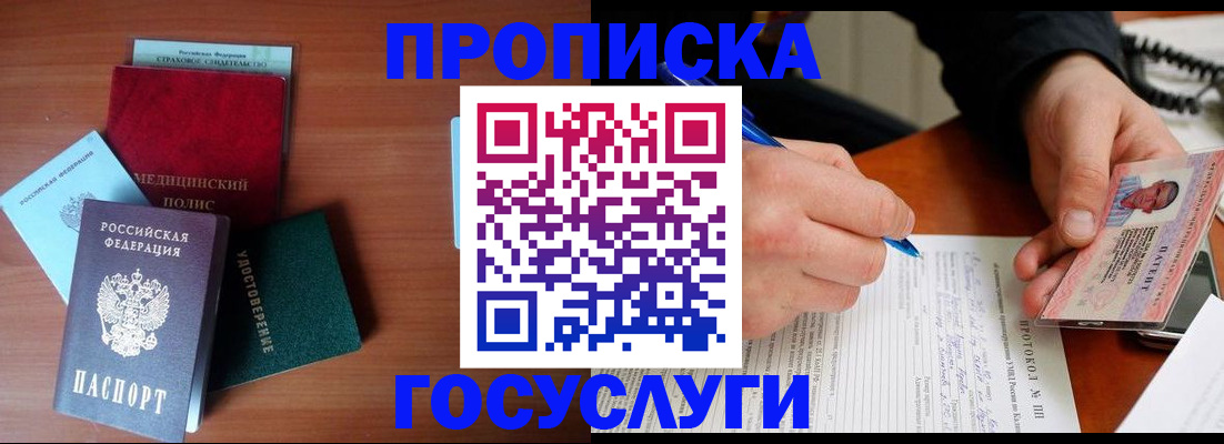 временная регистрация недорого в Красном Сулине