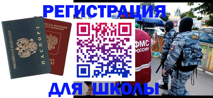 прописка иностранных граждан в Красном Сулине