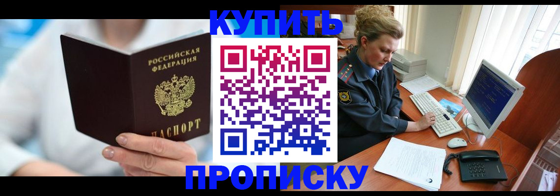 где прописаться в Красном Сулине