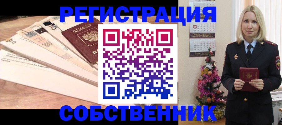 временная регистрация недорого в Красном Сулине