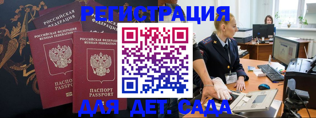 временная регистрация надежно в Красном Сулине